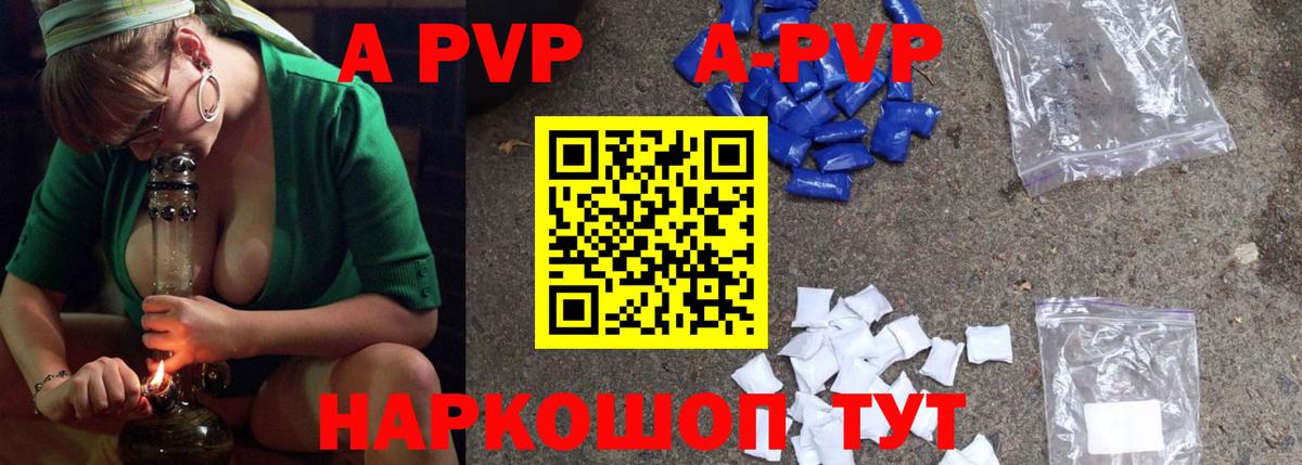 Alpha PVP Crystall Зеленокумск