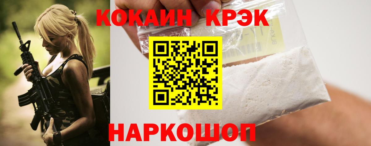 Зеленокумск  Cocaine Columbia  Cocaine 99%  Вход с VPN 