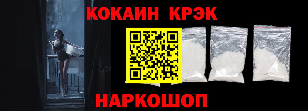 Cocaine 97% Зеленокумск