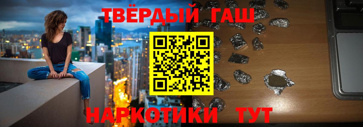 ГАШ  ГАШИШ индика сатива  Вход с VPN  Зеленокумск  ГАШИШ 40% ТГК 