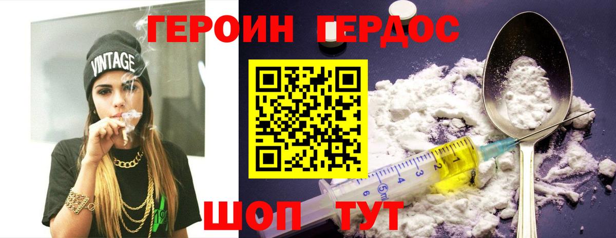 ГЕРОИН Афган  Вход с VPN  Зеленокумск 