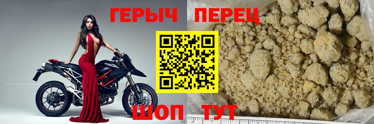 Героин герыч Зеленокумск