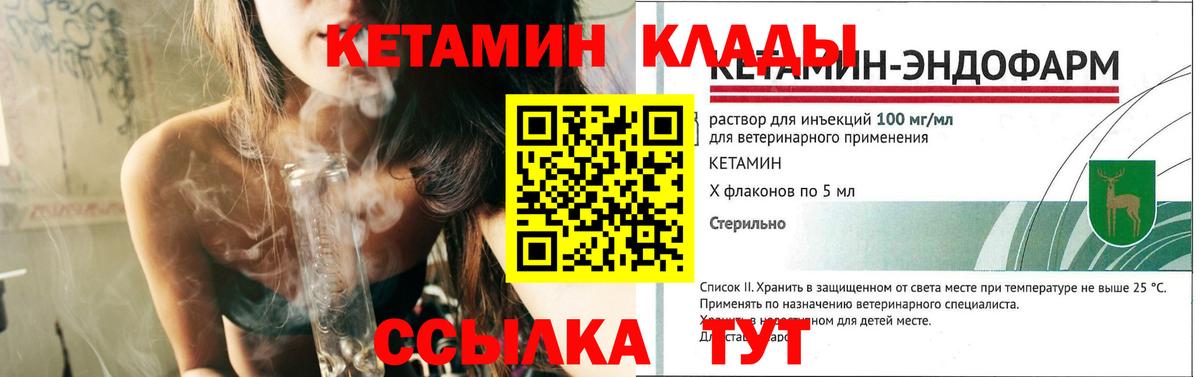 КЕТАМИН VHQ  Вход с VPN  Зеленокумск  Кетамин ketamine 