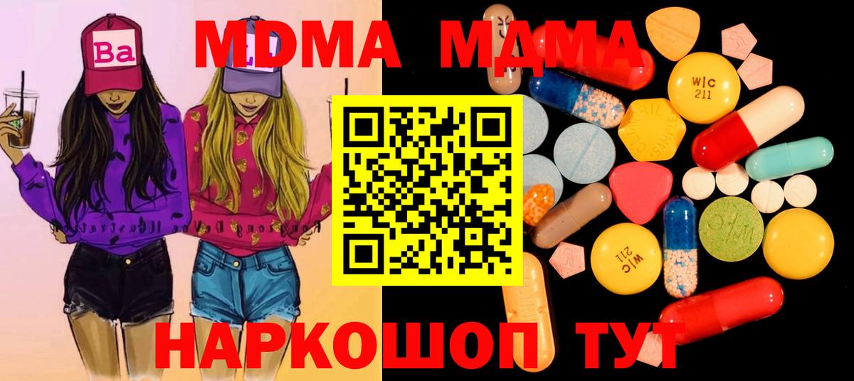 МДМА crystal Зеленокумск