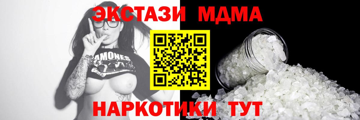 Зеленокумск  МДМА кристаллы  МДМА VHQ  Вход с VPN 