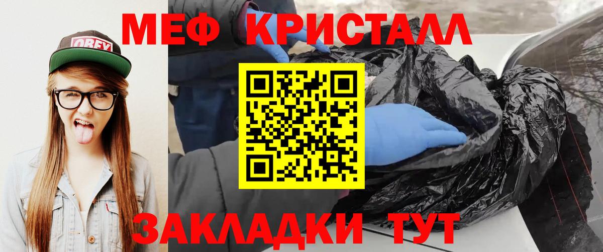Меф мяу мяу кристаллы Зеленокумск