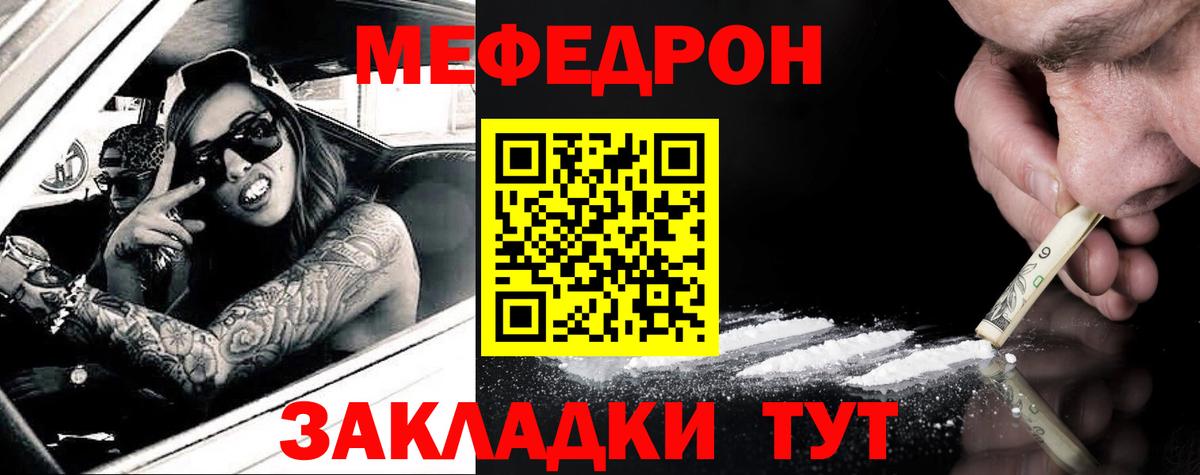Зеленокумск  Мефедрон кристаллы  МЯУ-МЯУ  Вход с VPN 