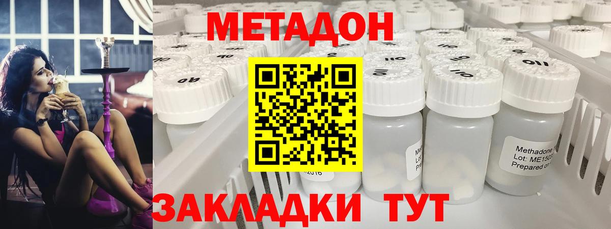 Метадон мёд Зеленокумск