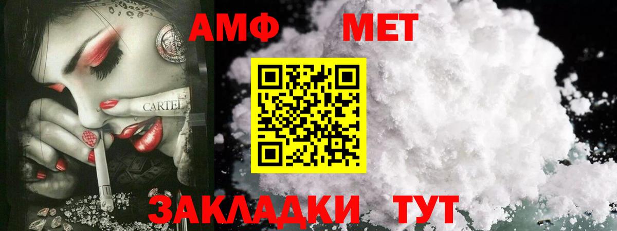 Зеленокумск  Метамфетамин винт  Вход с VPN 