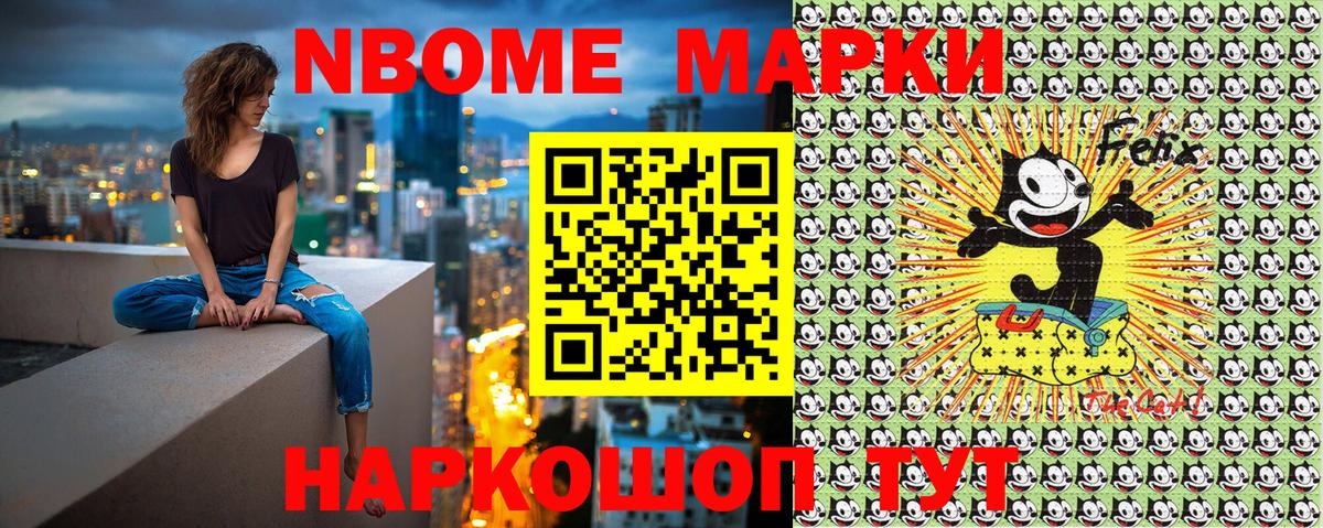 Марки 25I-NBOMe  Марки NBOMe 1,5мг  Вход с VPN  Марки NBOMe 1,5мг  Зеленокумск 